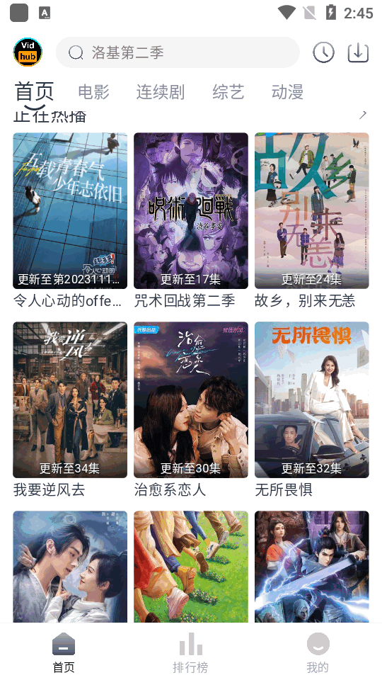 vidhub安卓客户端 v4.5.6