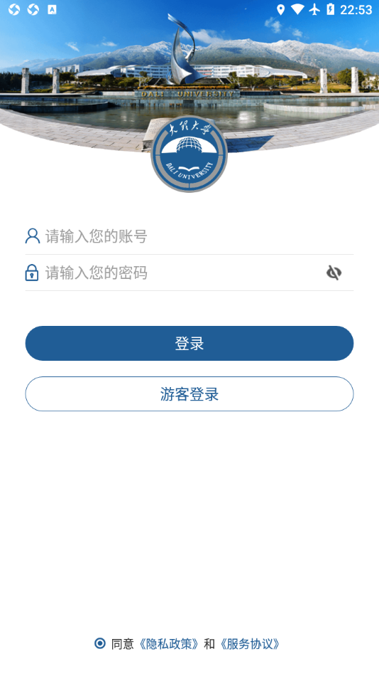 智慧理大app v3.2.0