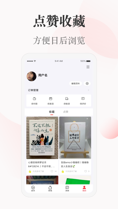 一草亭app v1.1.0