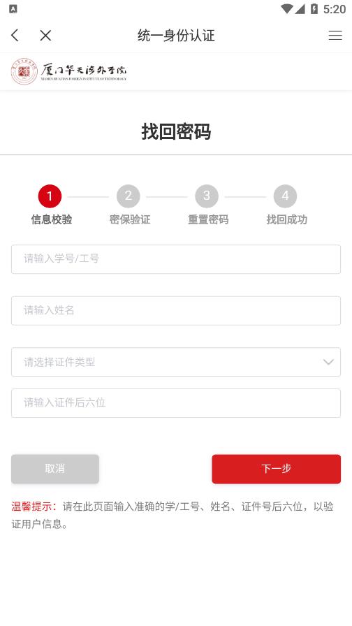 智慧华天app v1.1