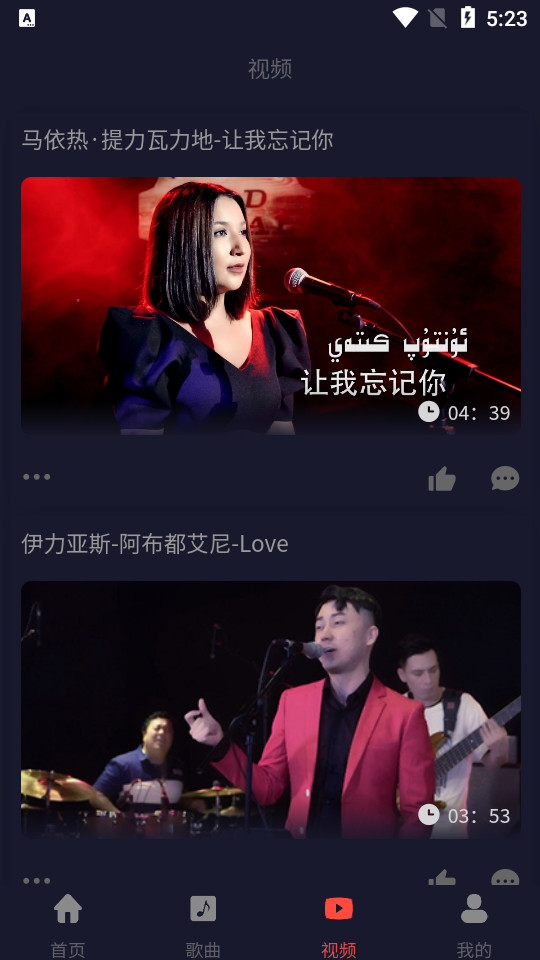 mldy音乐 v2.2.4
