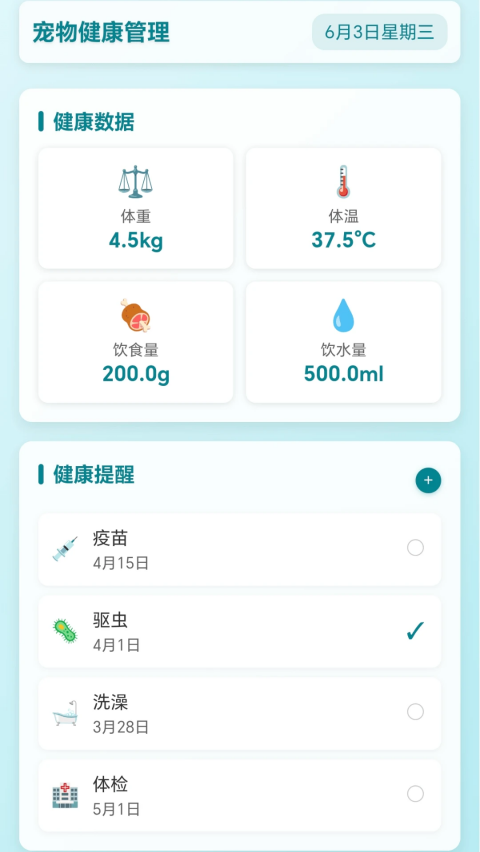 救救小萌兽app v1.0.1.27711733