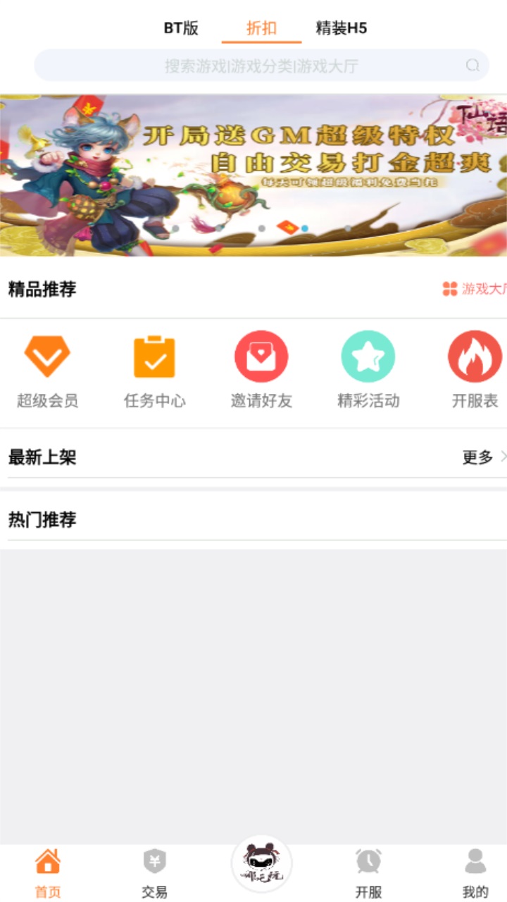 哪吒玩手游盒子 1.3最新版 v1.3