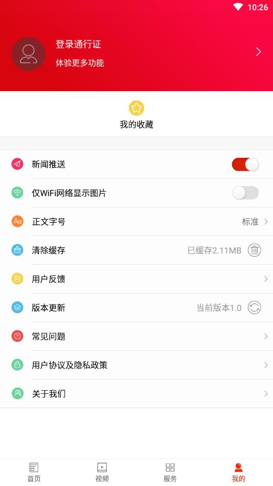 沅陵融媒官方版 1.2安卓版 v1.2