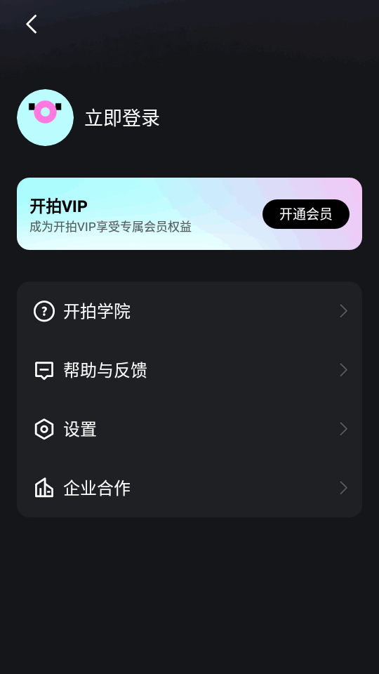 美图开拍 v2.1.00
