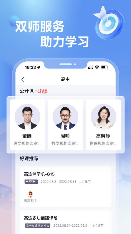 规划精品APP v4.53.2
