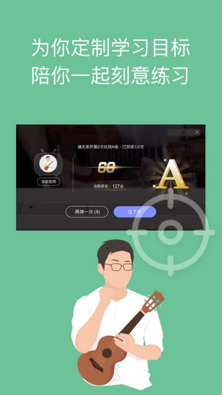 AI音乐学园app v7.4.1