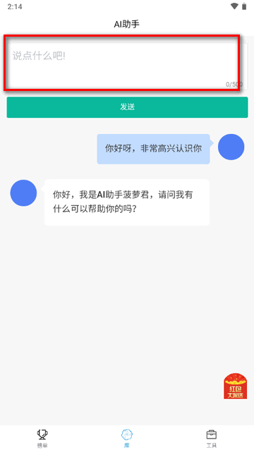 菠萝写作助手软件