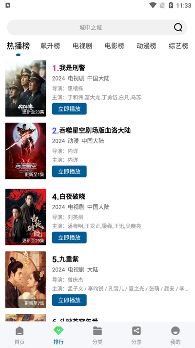 枫叶视频app免广告版 v1.1.0