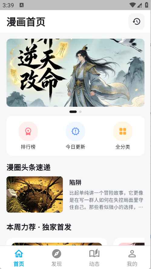 哈哩哈哩助手app 1.3.3安卓版 v1.3.3