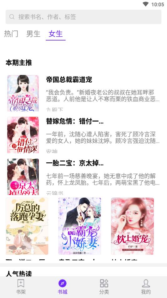 河马免费小说APP 1.0.9.100最新版 v1.0.9.100