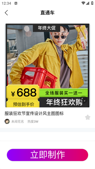 Pretty美图app最新版 v1.0.0