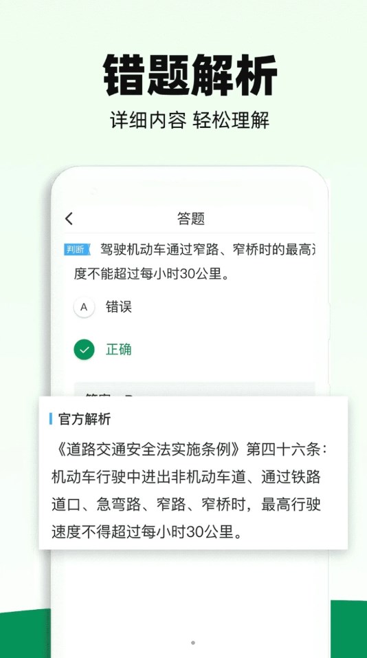 驾照一考通APP v1.0.0