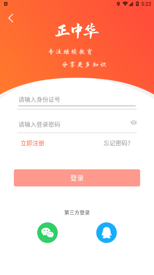 正中华app下载 v1.7.6