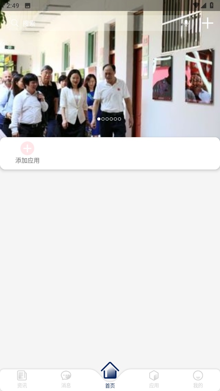 我的珠科app v1.2.9