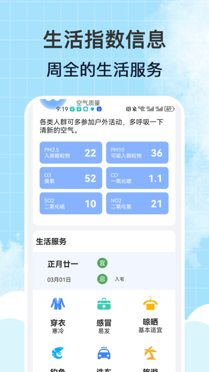 风雨天气最新版(天气气象预报) v1.0.7