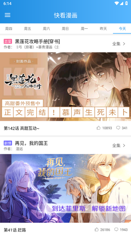 木登免费漫画app最新 v1.0.2