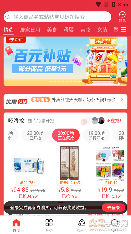 招财猫精选app v1.0.0