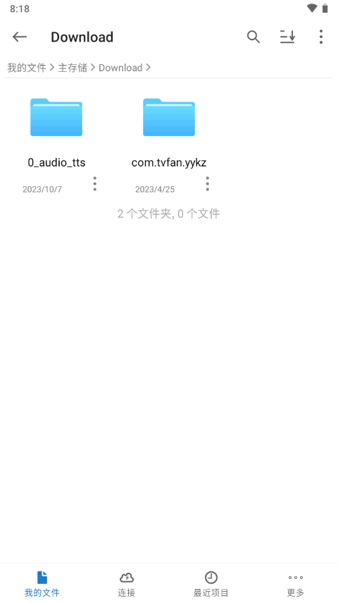 猫头鹰文件免费版 v12.4.7