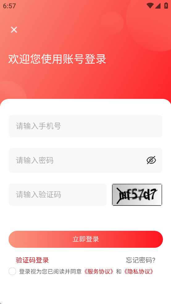 国资e学手机app下载安装 v6.6.2