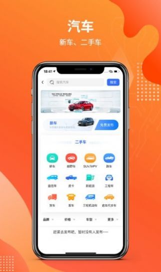 城视找app手机移动客户端 v2.0.6