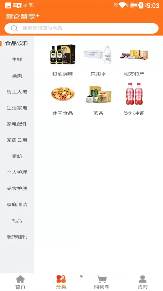 昆仑慧享+软件 v1.0.9