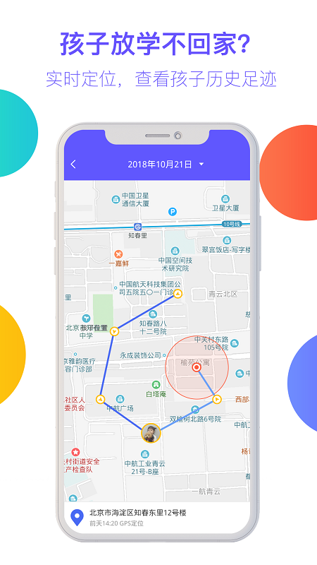 阳光守护家长版app v4.7.0.20251225