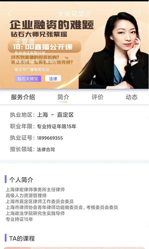 51大师兄app v1.0.0