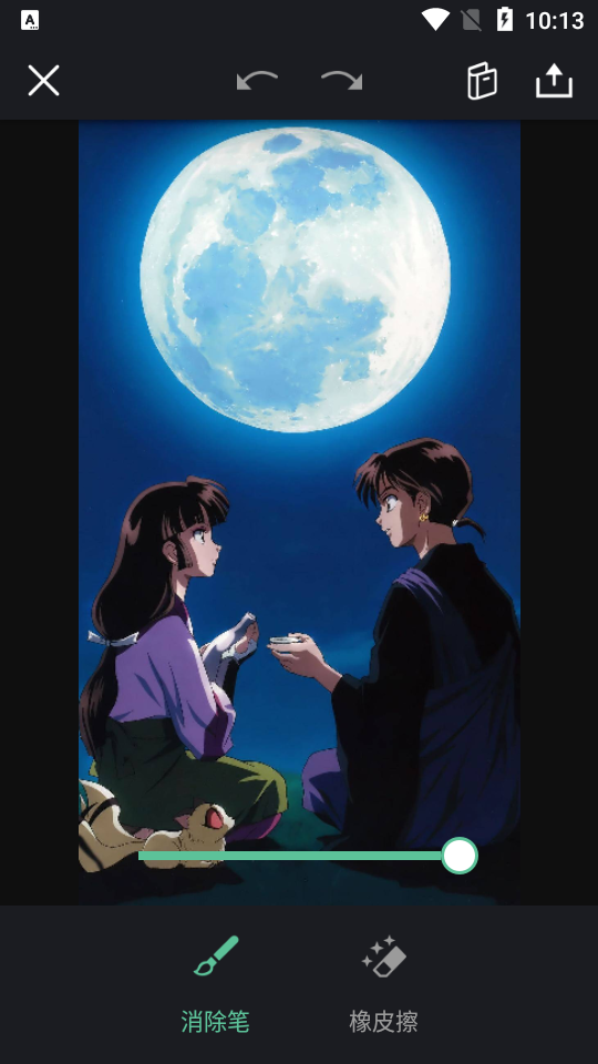 Retouch中文免费版 v2.2.2.1