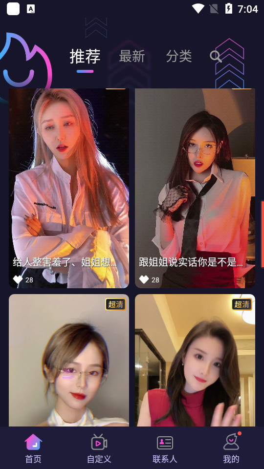 全能来电秀app v1.0.0.1010