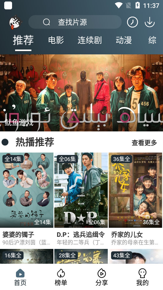 二狗电影app绿色版 v2.3.3