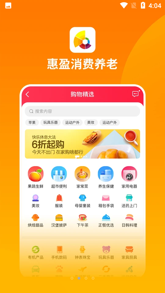 惠盈养老APP v1.0.0