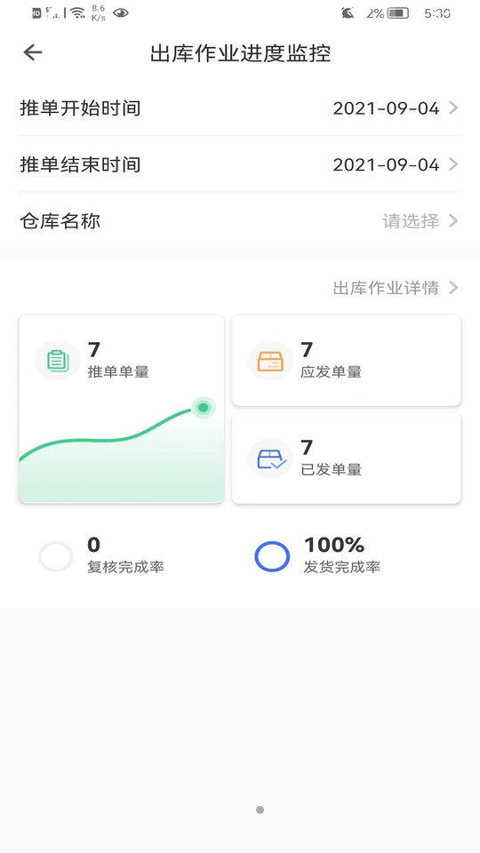 百合服务平台APP v1.1.0