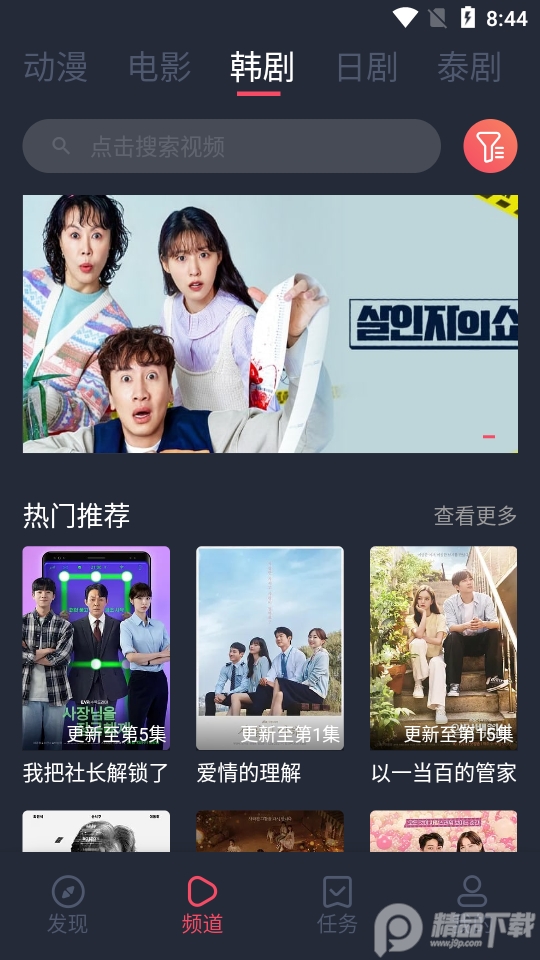 豚豚剧app最新版 v1.0.1.9