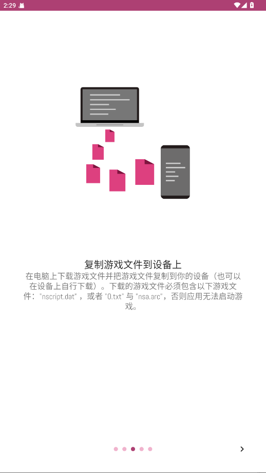 ONScripter Plus最新版 2.0.18安卓版 v2.0.18