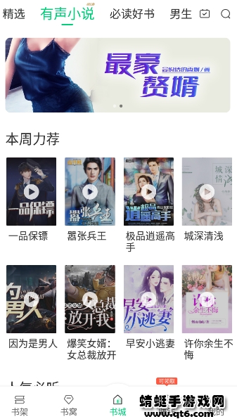 豆豆免费小说手机版 5.8.5最新版 v5.8.5