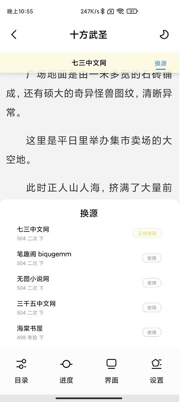 启阅小说官方正版 2.4.0最新版 v2.4.0