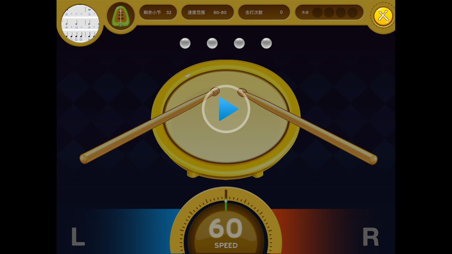 乐斯电鼓陪练app v1.5.3.1