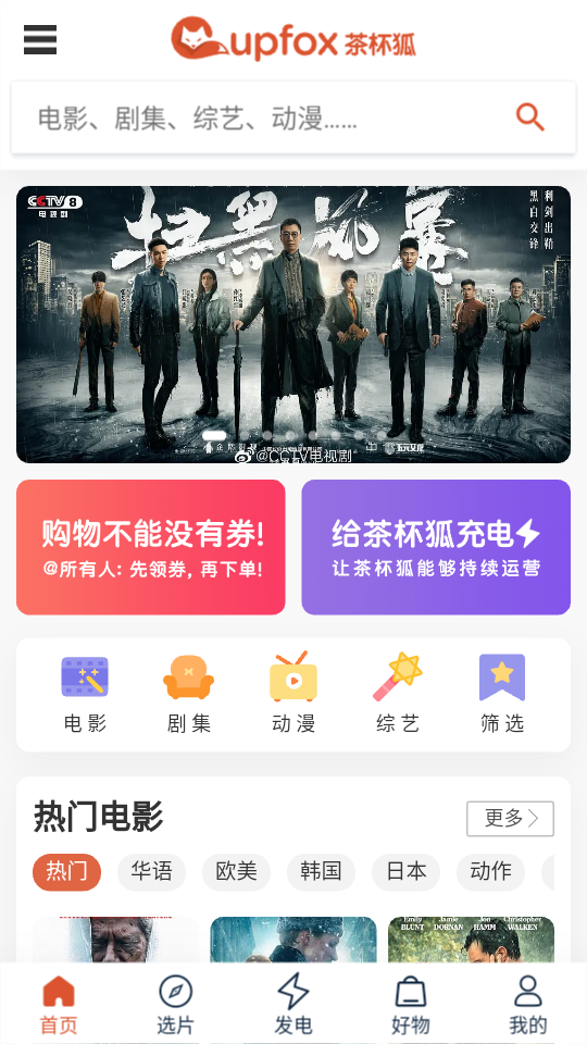 歪片星球电影官方 v1.0.2