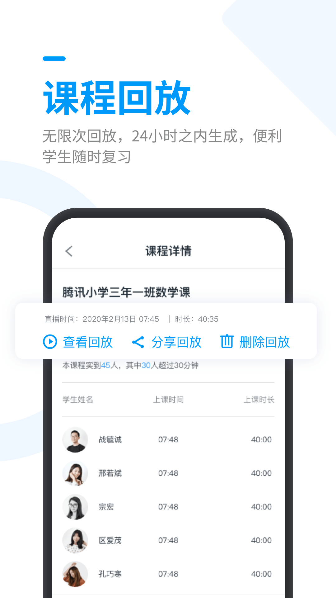 腾讯课堂老师版app v3.6.0.2