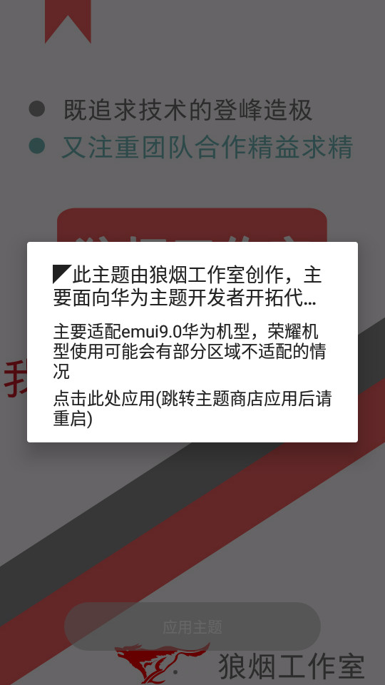 Super White软件 v1.0