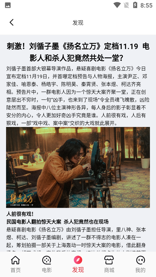 横店电影城APP v6.5.2