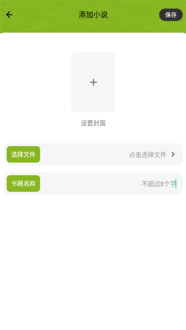 爱阅app官方免费 1.1安卓版 v1.1