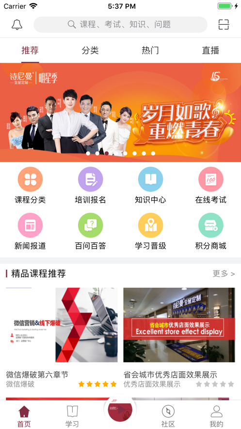 曼学堂app手机版下载 v1.1.8