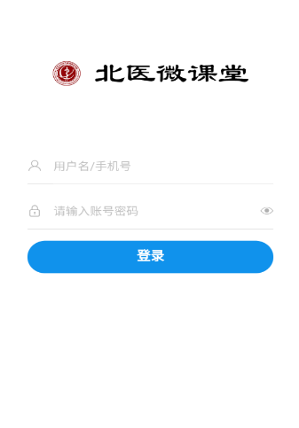 北医微课堂app v1.2.0217