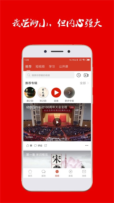 诗歌中国 2.8.6安卓版 v2.8.6