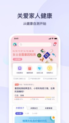 安我生活 v1.9.3