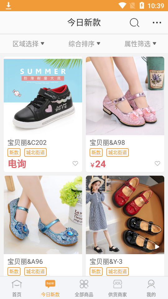 二童网APP v2.2.8
