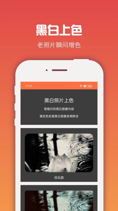 图像处理大师 v6.5.6