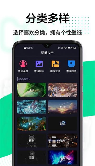 悦动时刻壁纸软件 v1.0.3